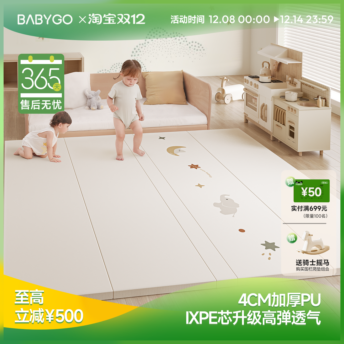 BABYGO折叠爬爬垫PU加厚0缝4cm