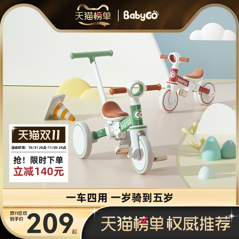 babygo儿童三轮车脚踏车遛娃神器多功能轻便自行车宝宝小孩平衡车怎么样,好用不?