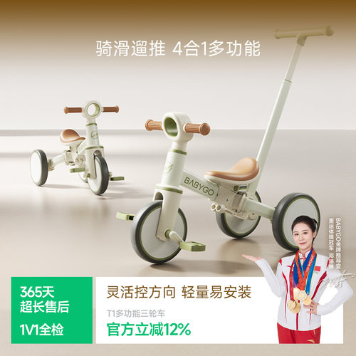 BABYGO儿童三轮车平衡车可骑可推