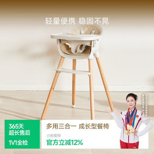 榉木成长椅BABYGO餐椅学习椅