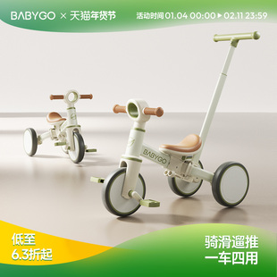 BABYGO儿童三轮车脚踏车遛娃神器多功能轻便自行车宝宝小孩平衡车