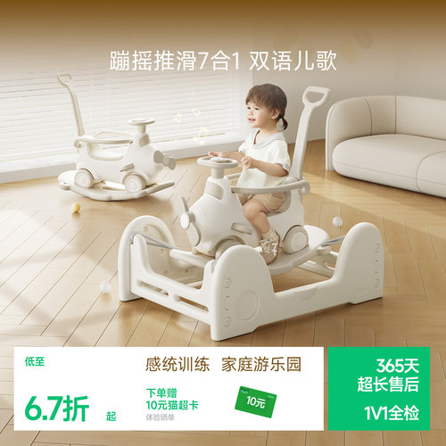 BABYGO飞行家蹦蹦车宝宝摇摇马