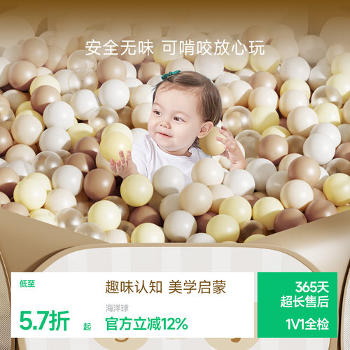 BABYGO无味波波球儿童礼物