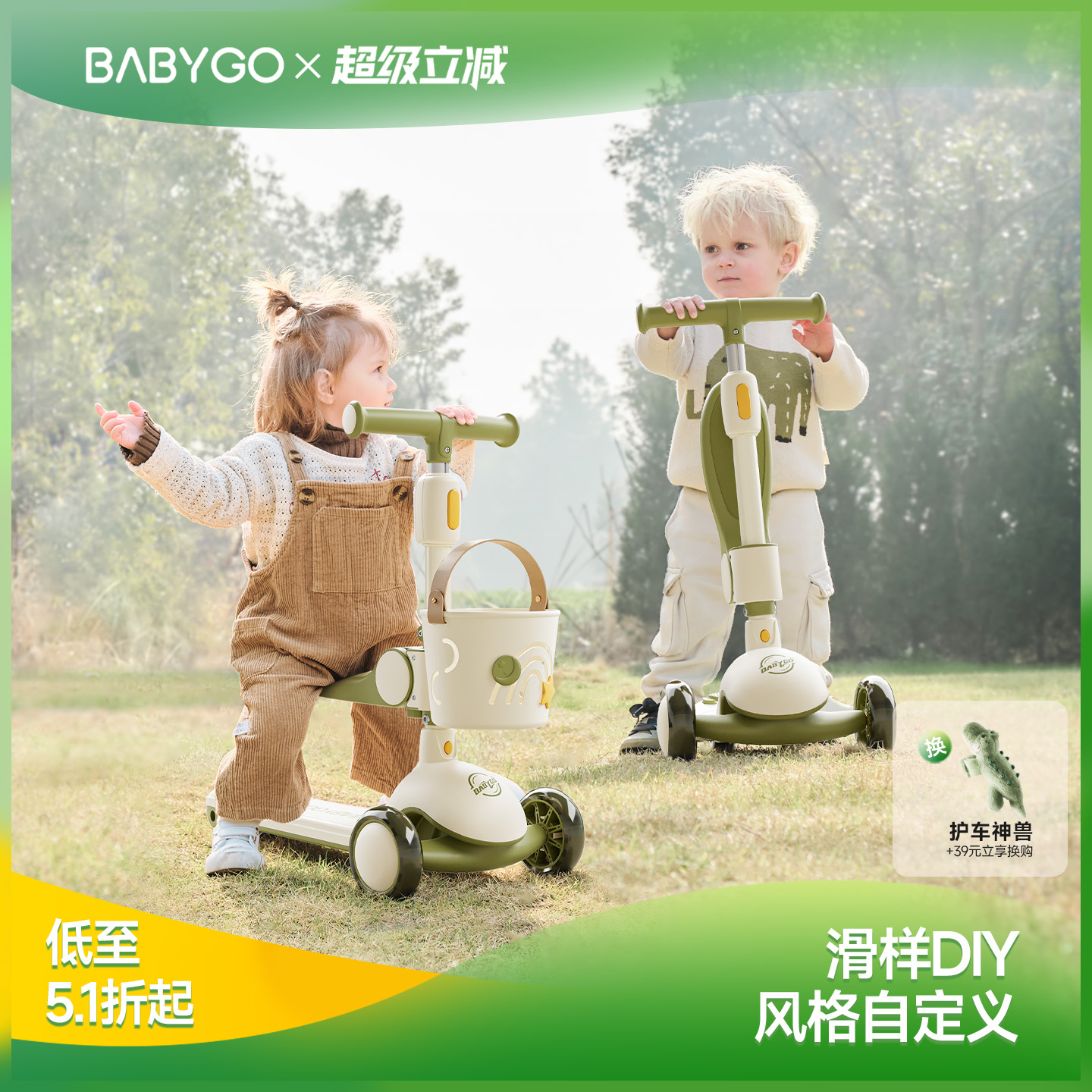 BABYGO儿童滑板车六一儿童节礼物