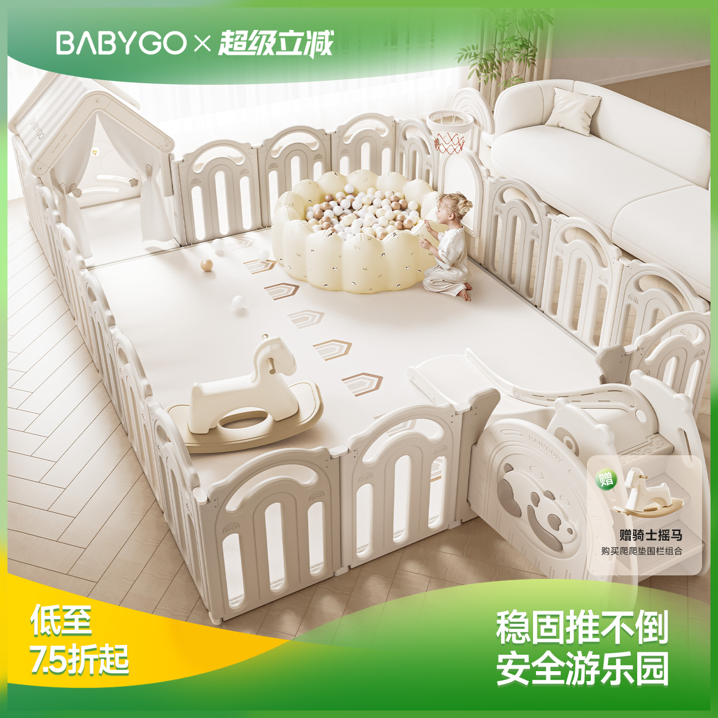 BABYGO彩虹熊猫围栏可折叠收纳