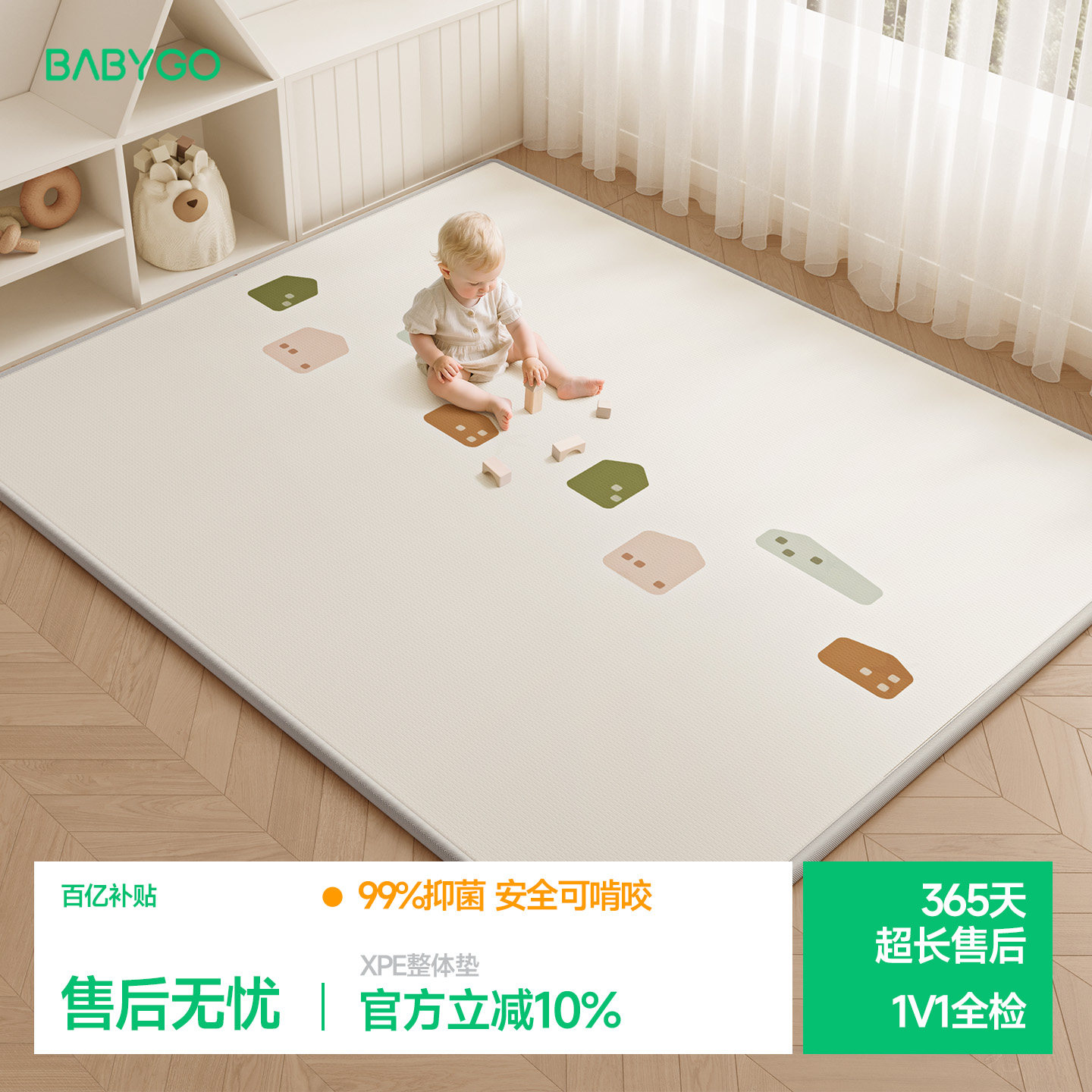 BABYGO爬爬垫婴儿加厚家用无甲醛宝宝防摔地垫无味XPE儿童爬行垫