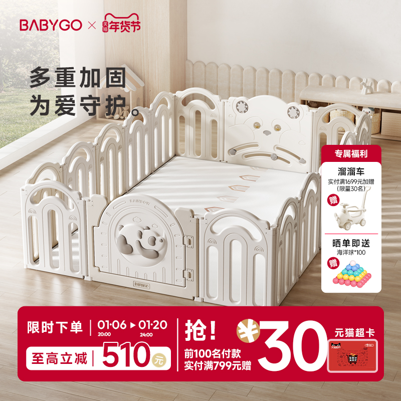 BABYGO彩虹熊猫游戏围栏婴儿防护栏爬行垫宝宝室内家用客厅地上
