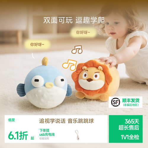 BABYGO音乐跳跳球双面玩消耗神器