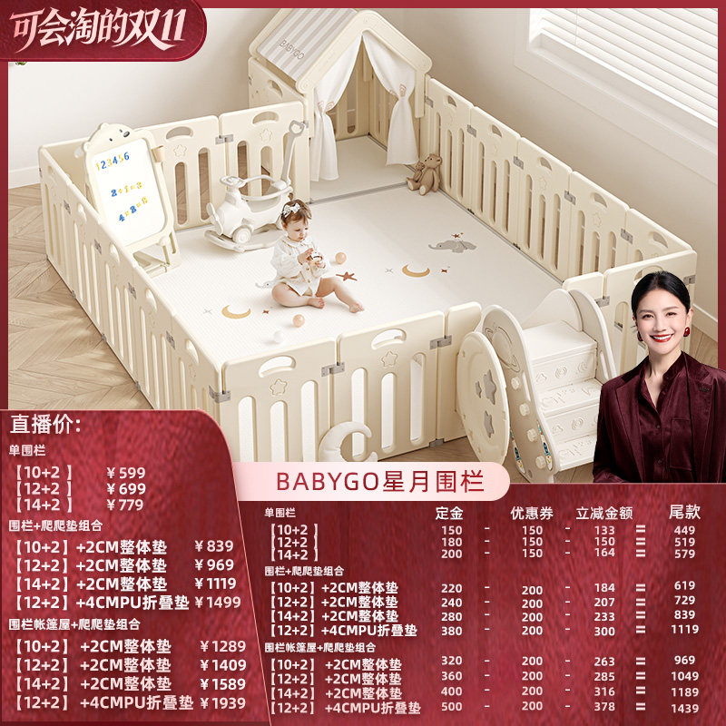 【胡可双11】BABYGO星月游戏围栏宝宝学步爬爬垫围栏室内
