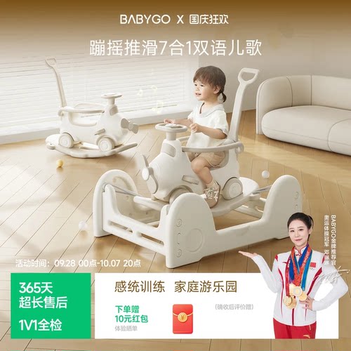 BABYGO飞行家蹦蹦车宝宝摇摇马