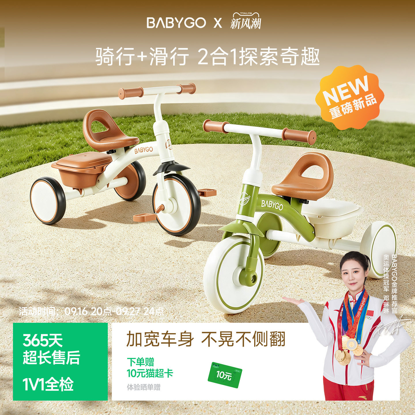 BABYGO儿童三轮车宝宝脚踏车