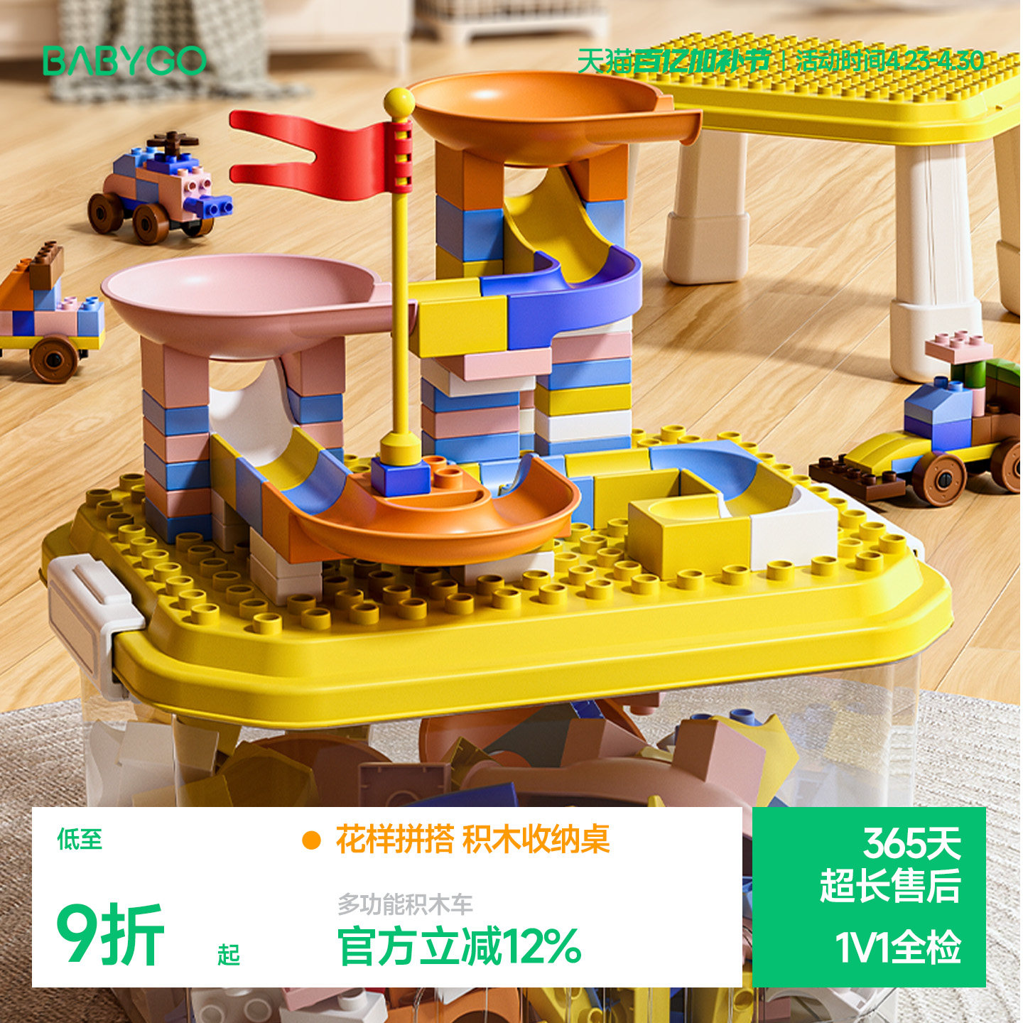BABYGO积木收纳礼盒儿童颗粒积木折叠桌室内益智拼装多功能玩具桌