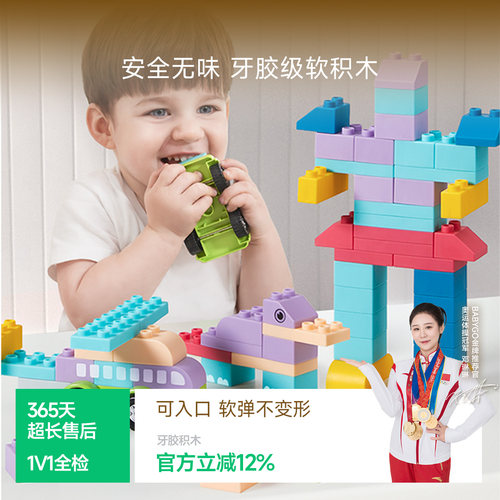 老爸推荐六一儿童节礼物软胶积木