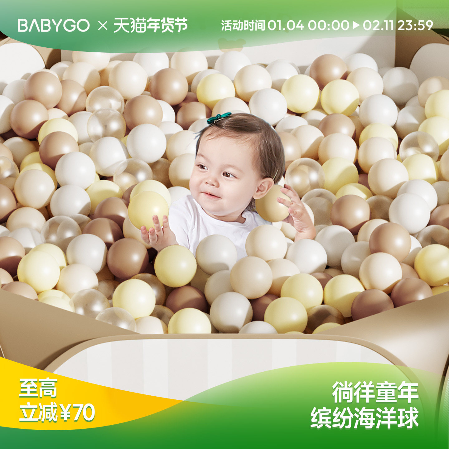 BABYGO海洋球池室内家用波波球弹力婴儿童玩具可啃咬加厚安全无味