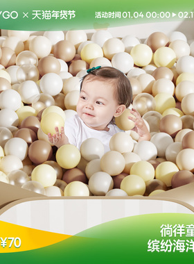 BABYGO海洋球池室内家用波波球弹力婴儿童玩具可啃咬加厚安全无味
