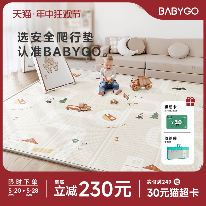 宝宝爬行垫折叠垫婴儿加厚BABYGO