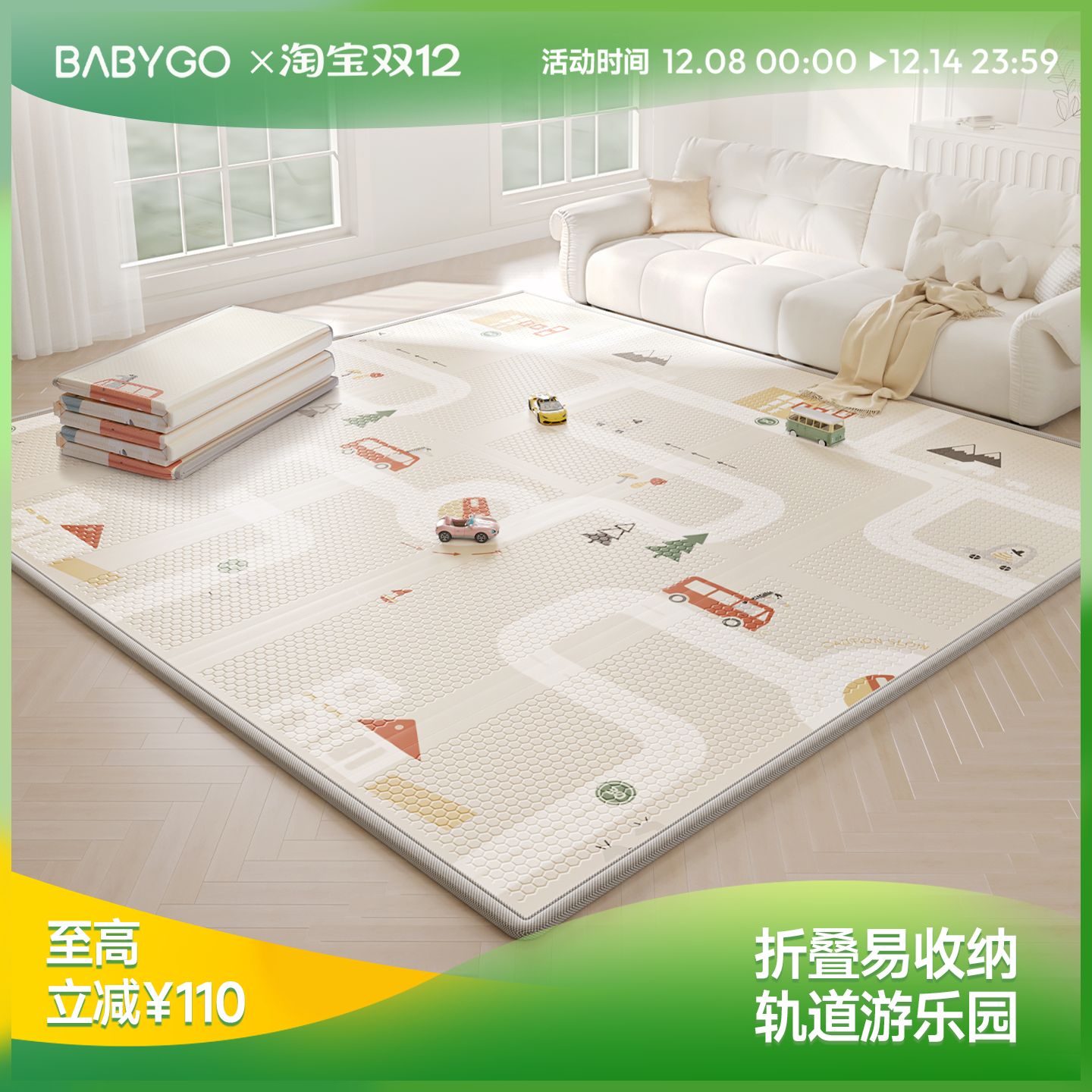 BABYGO宝宝爬行垫xpe婴儿童爬爬地垫可折叠加厚家用游戏无毒无味