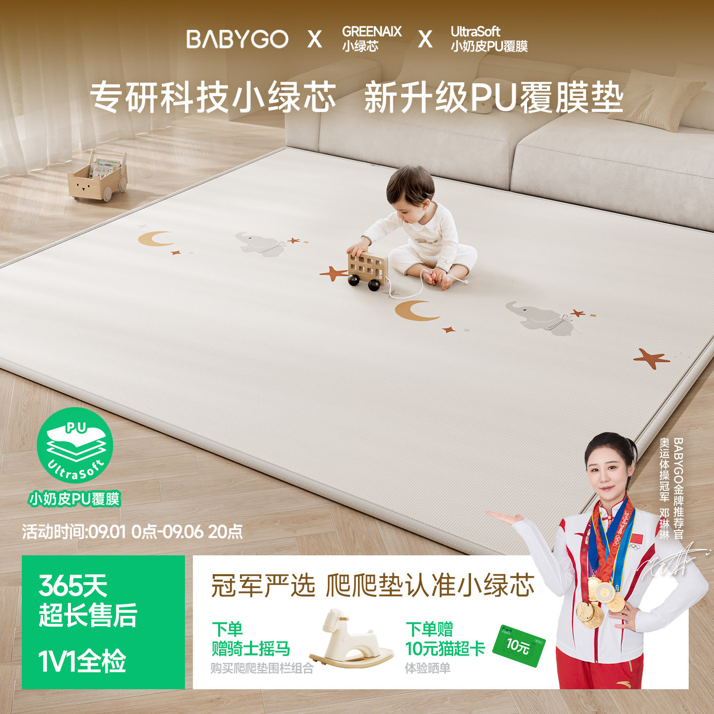 BABYGO小绿芯爬爬垫IXPE无甲醛