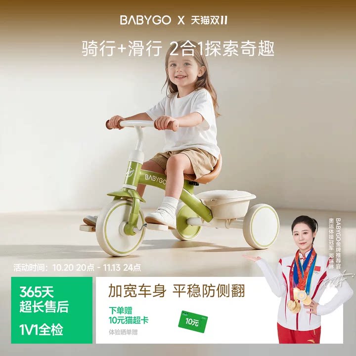 BABYGO儿童三轮车宝宝脚踏车