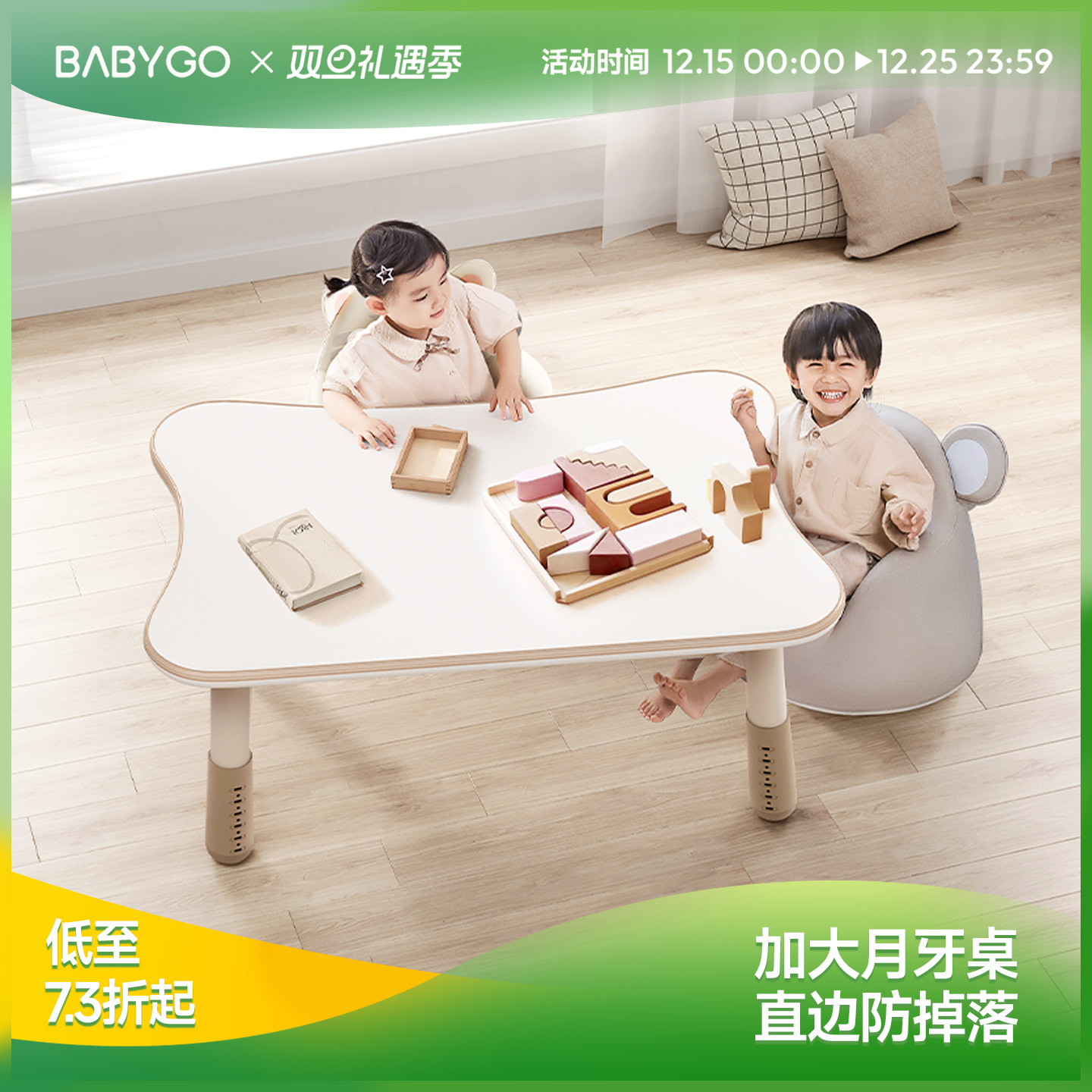 babygo可升降调节学习桌月牙桌