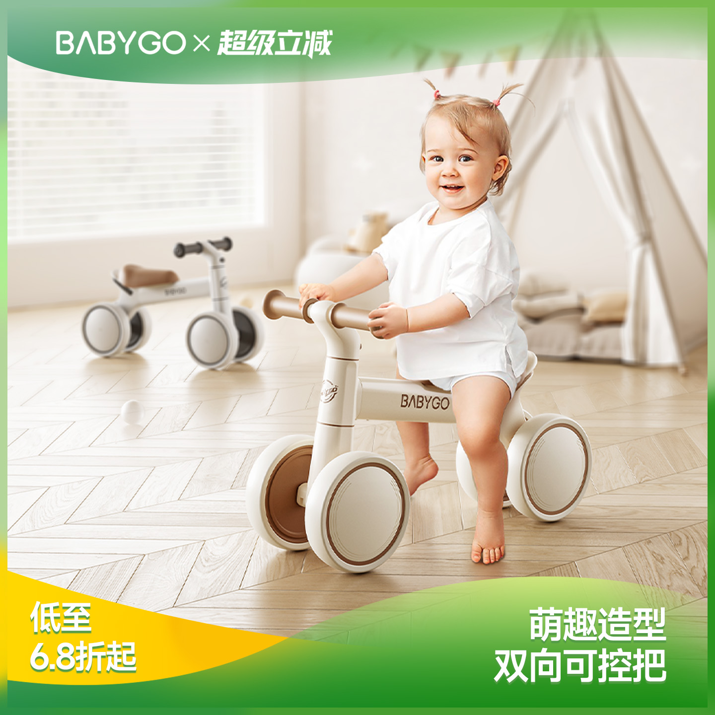 BABYGO儿童平衡车六一儿童节礼物