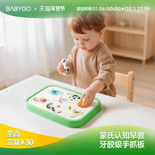 BABYGO儿童手抓板蒙氏早教益智嵌板积木拼图宝宝形状认知婴儿玩具