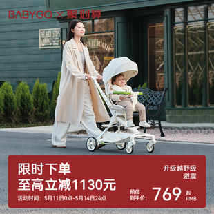 BABYGO高景观遛娃神器婴儿车推车可坐可躺溜娃宝宝手推车轻便折叠