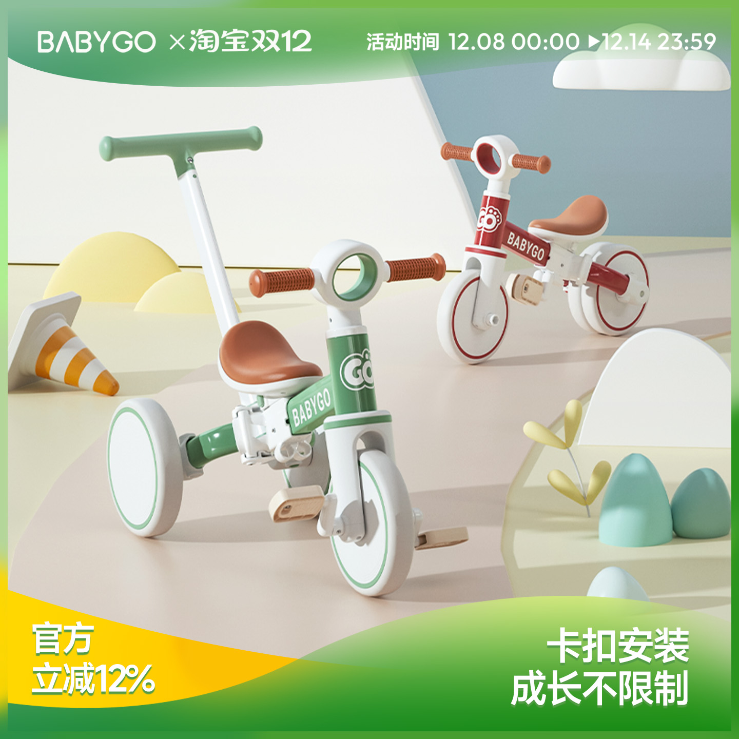 BABYGO儿童三轮车脚踏车遛娃神器1-5岁宝宝车轻便自行车遛娃神器