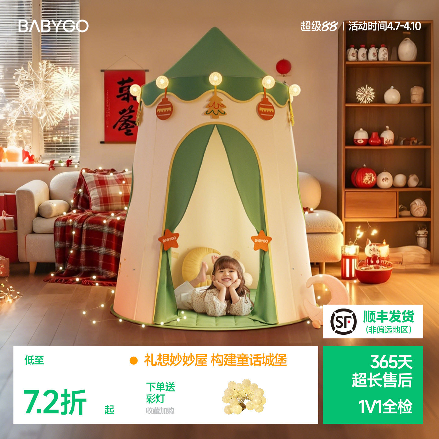 BABYGO儿童帐篷室内宝宝秘密基地男女孩小房子睡觉婴儿游戏玩具屋