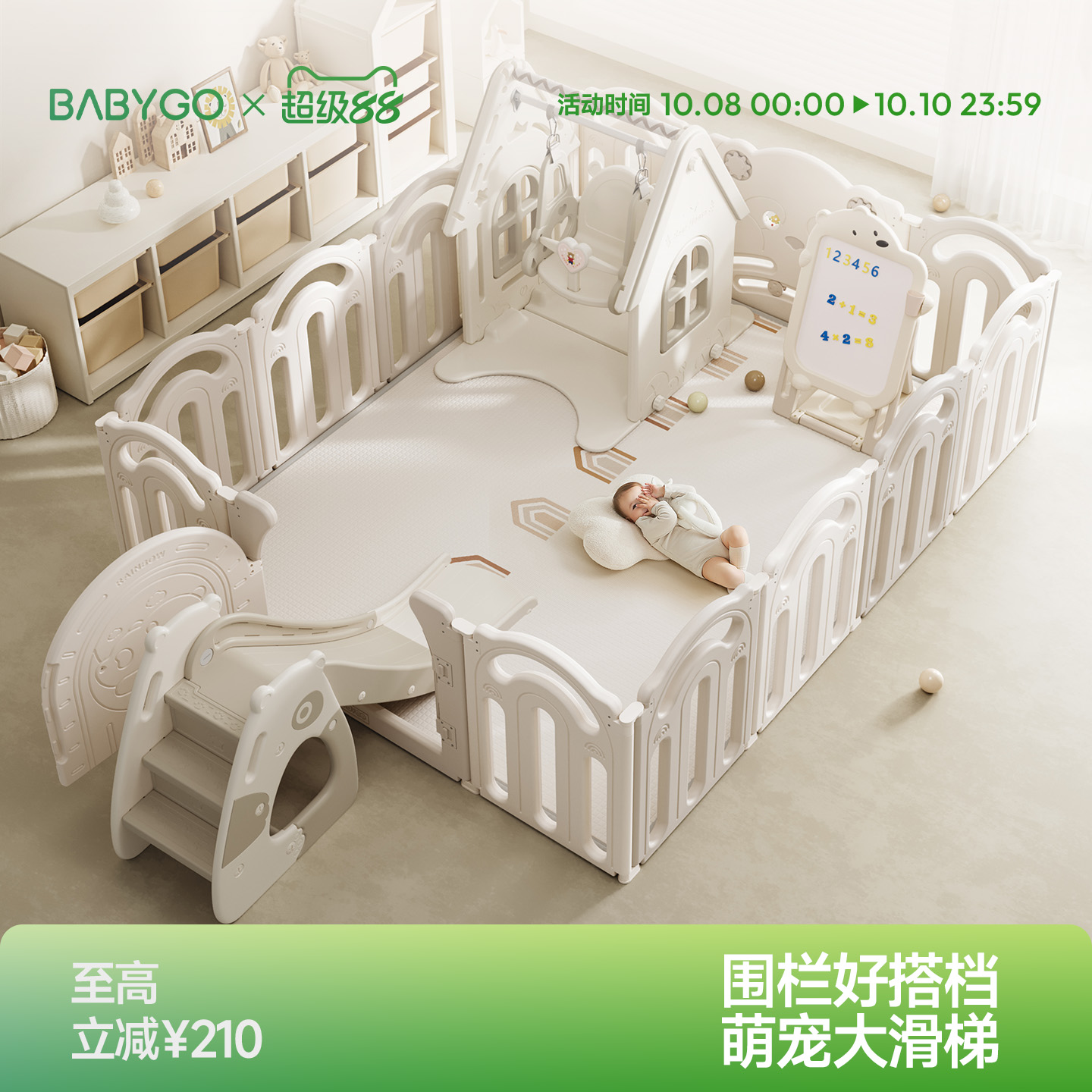 BABYGO熊猫滑滑梯六一儿童节礼物