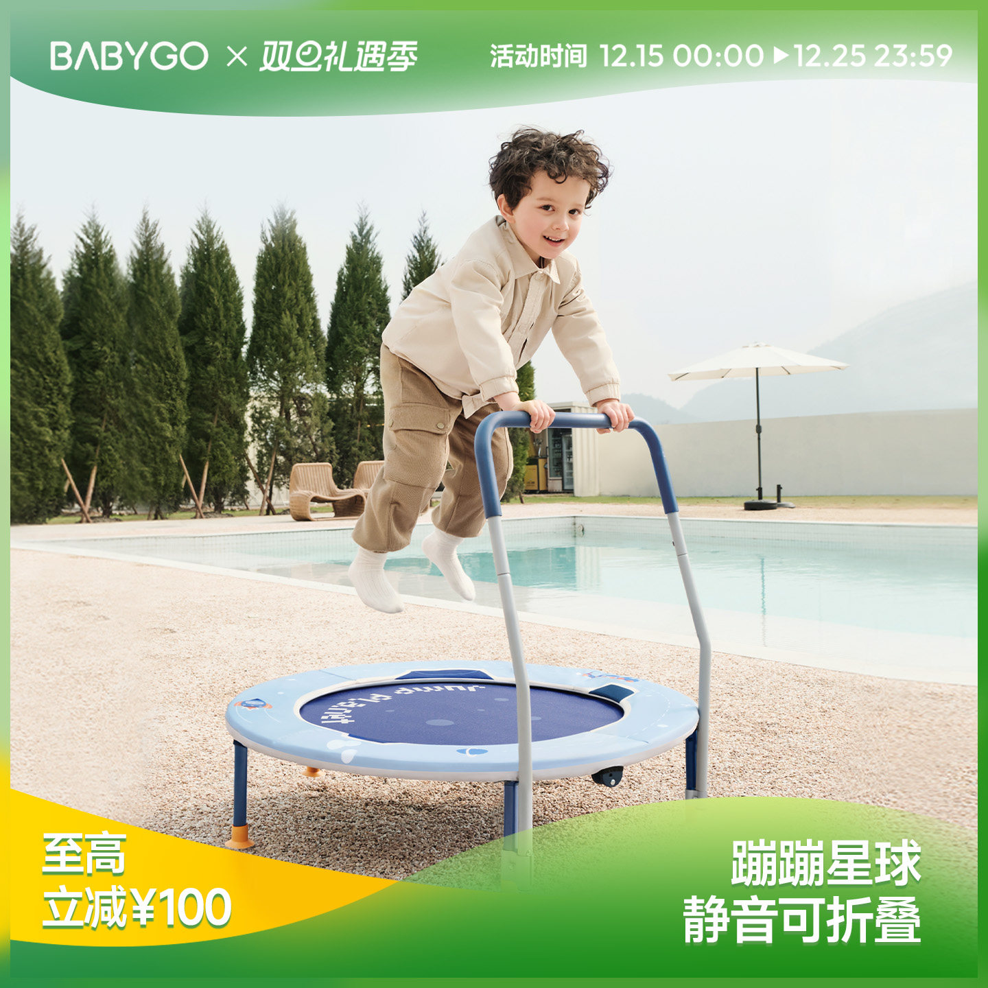 BABYGO可折叠蹦床六一儿童节礼物