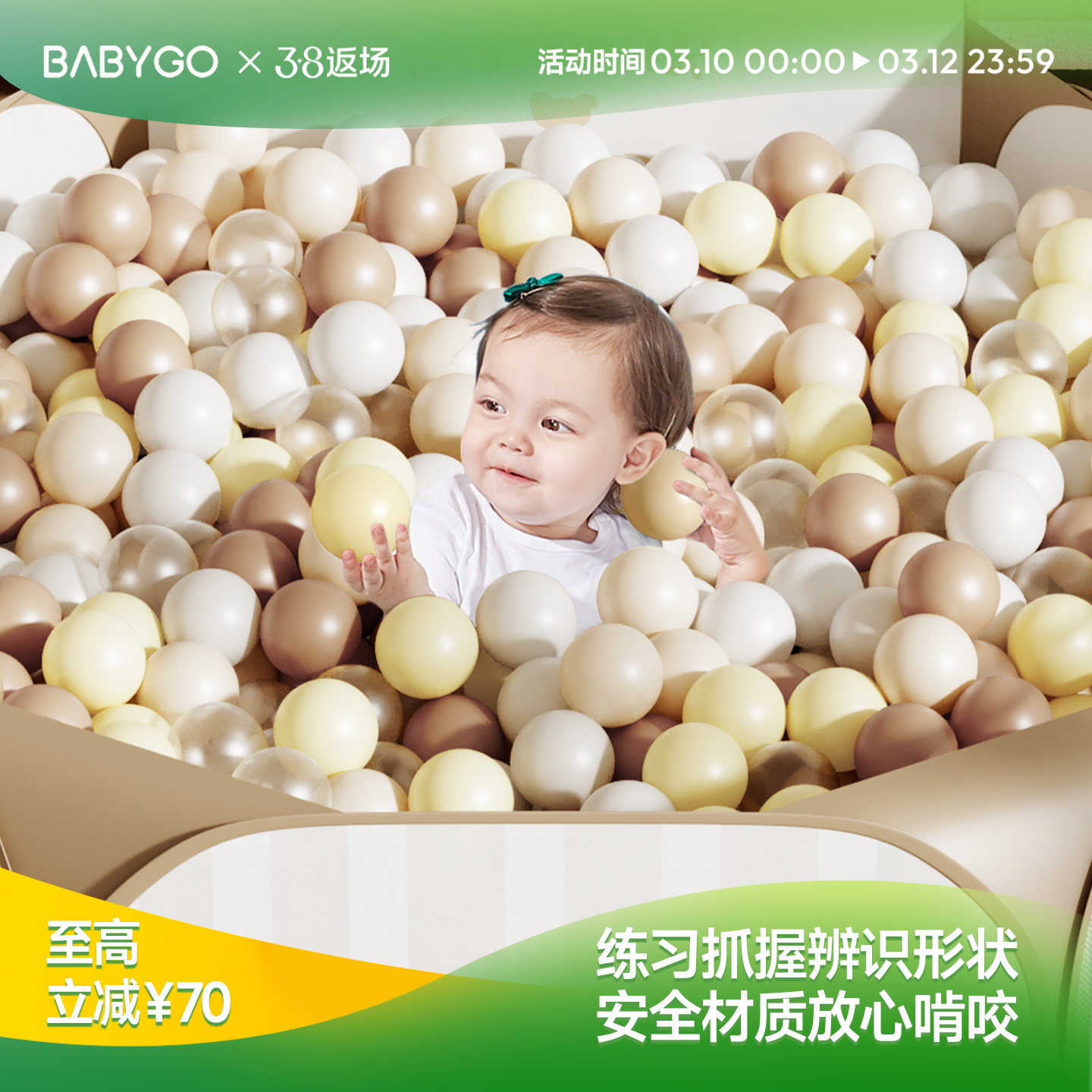 BABYGO海洋球池室内家用波波球弹力婴儿童玩具可啃咬加厚安全无味