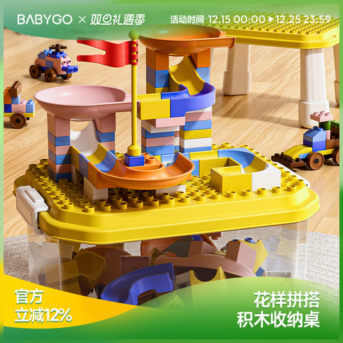 BABYGO积木收纳盒六一儿童节礼物