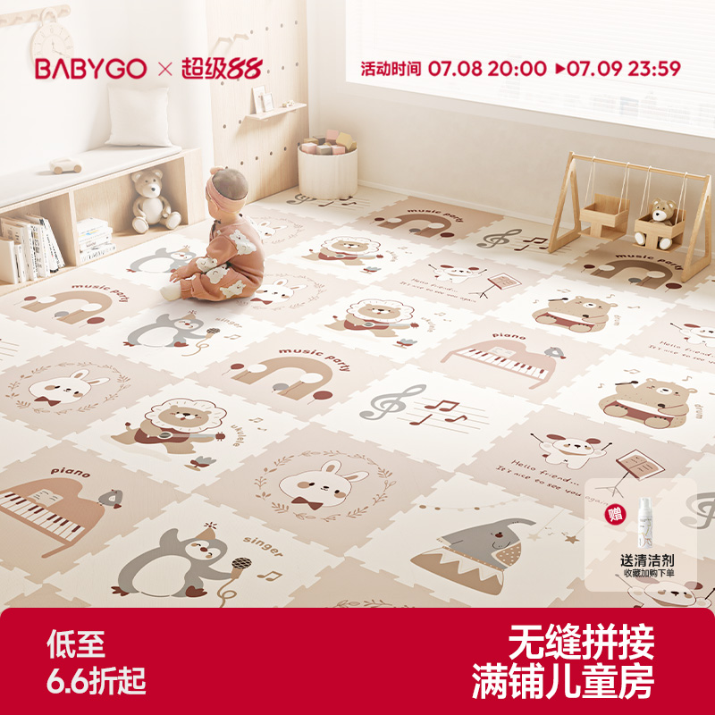 BABYGO爬行墊加厚嬰兒客廳無味