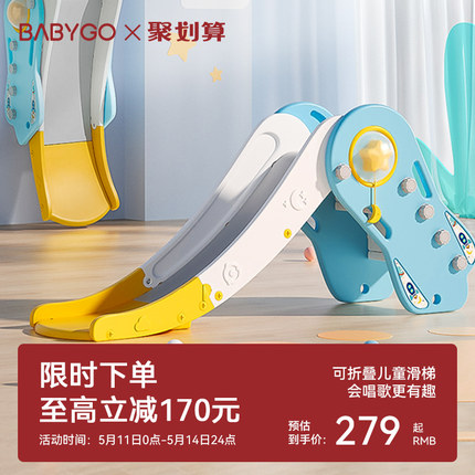 BABYGO儿童滑滑梯室内家用小型宝宝玩具家庭儿童乐园多功能滑梯