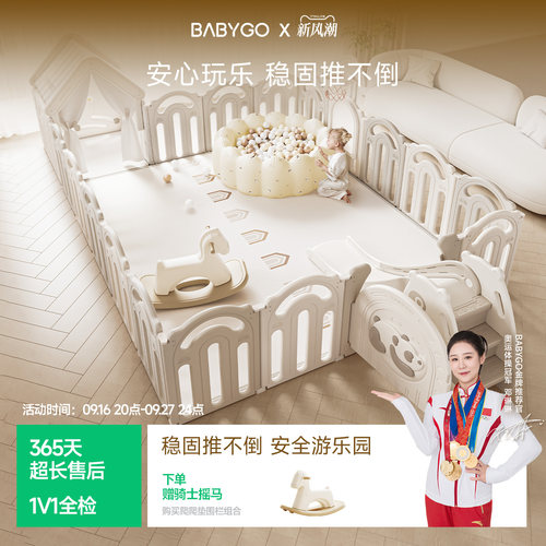 BABYGO彩虹熊猫围栏可折叠收纳