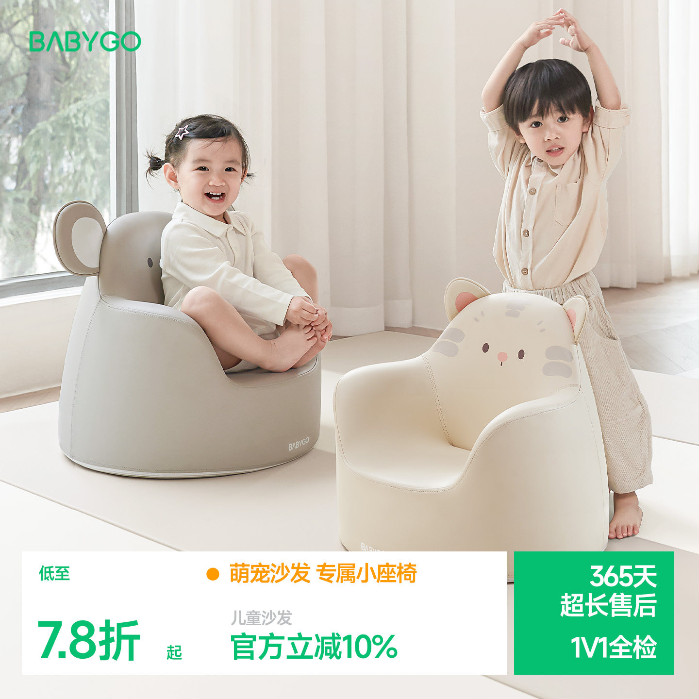 BABYGO宝宝沙发儿童座椅卡通可爱婴儿小沙发女孩公主宝宝坐凳椅子 - 淘宝联盟商品