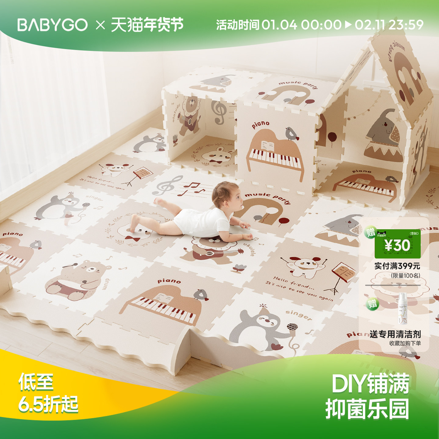 BABYGO拼接爬爬垫加厚婴儿客厅无味宝宝地垫家用儿童爬行垫游戏垫