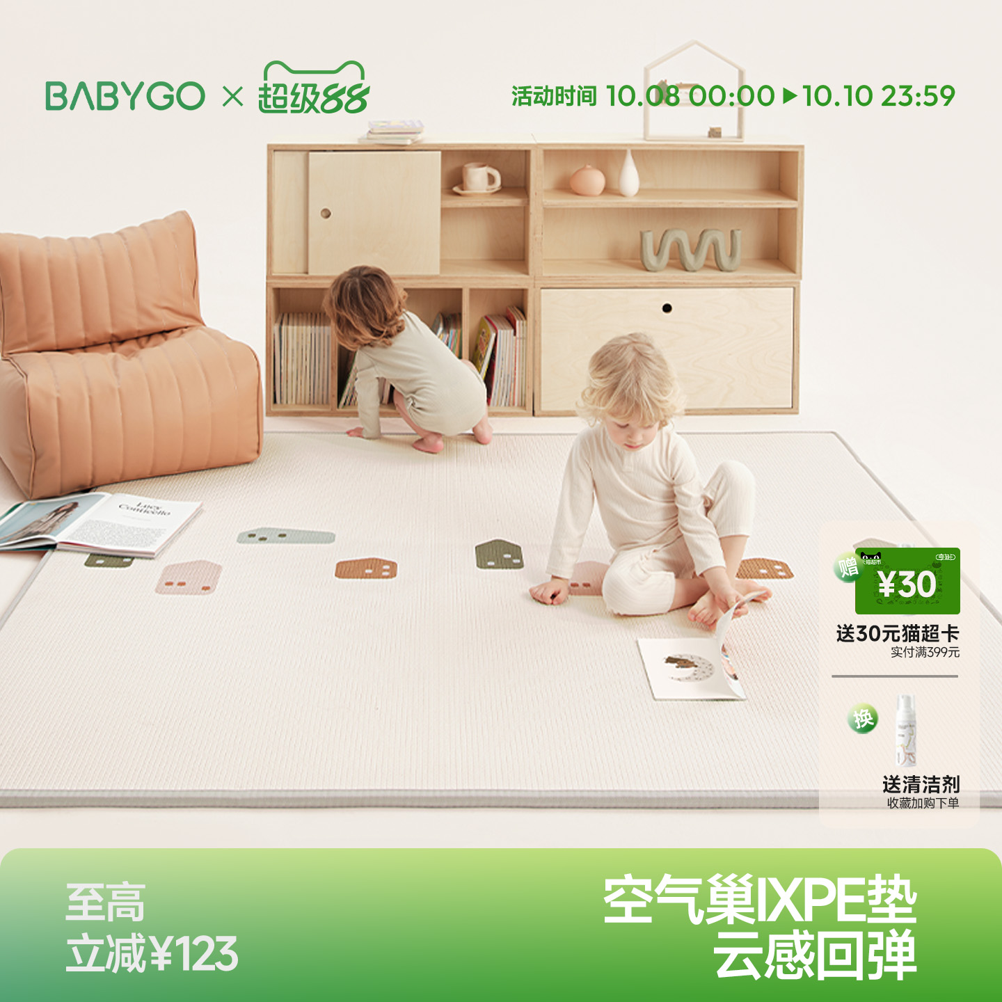 BABYGO宝宝爬行垫ixpe加厚安全无甲醛无味婴儿童地垫游戏爬爬垫