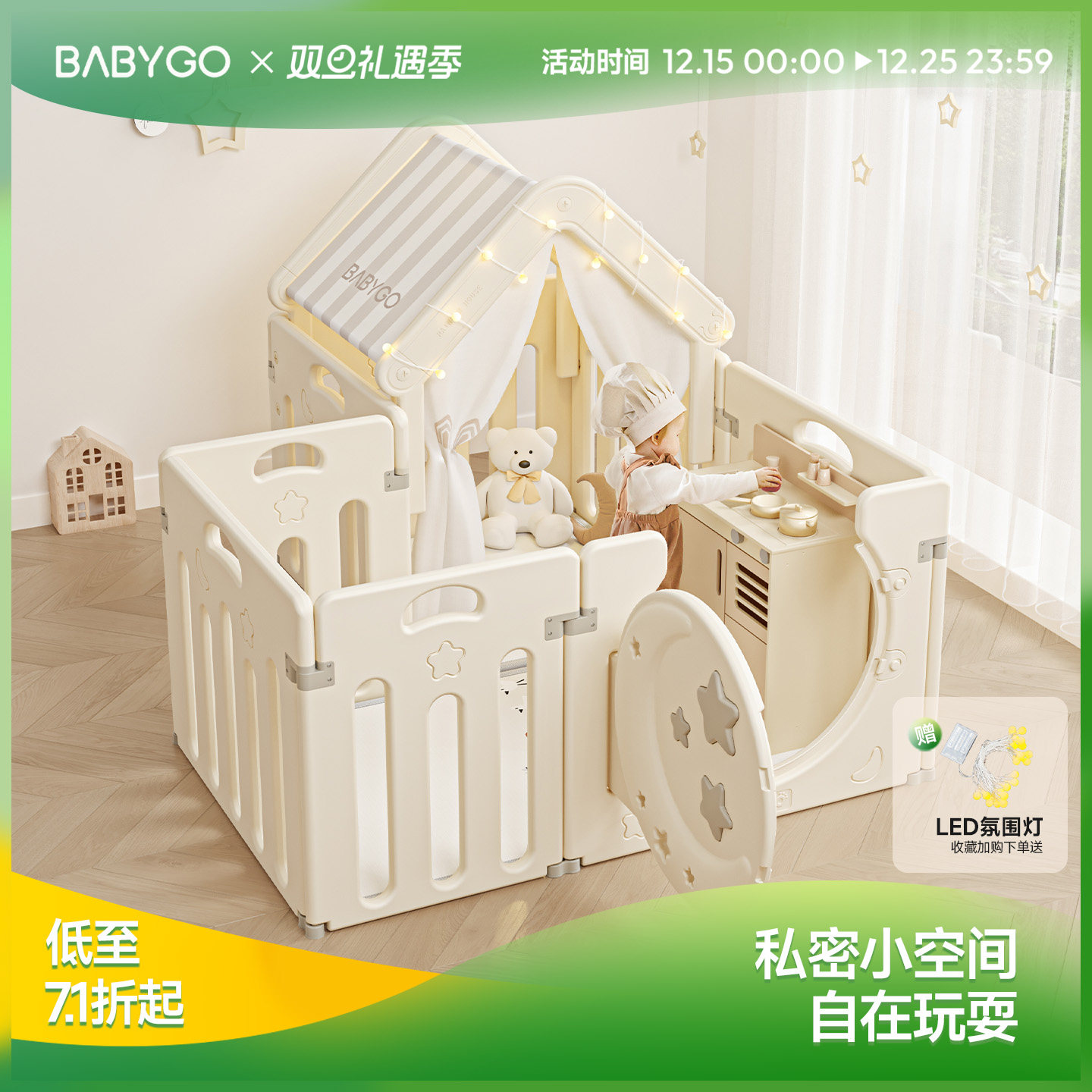 BABYGO星月帐篷屋六一儿童节礼物