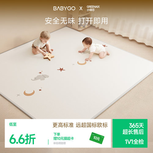 BABYGO小绿芯爬爬垫婴儿加厚家用无甲醛宝宝爬行垫防摔地垫