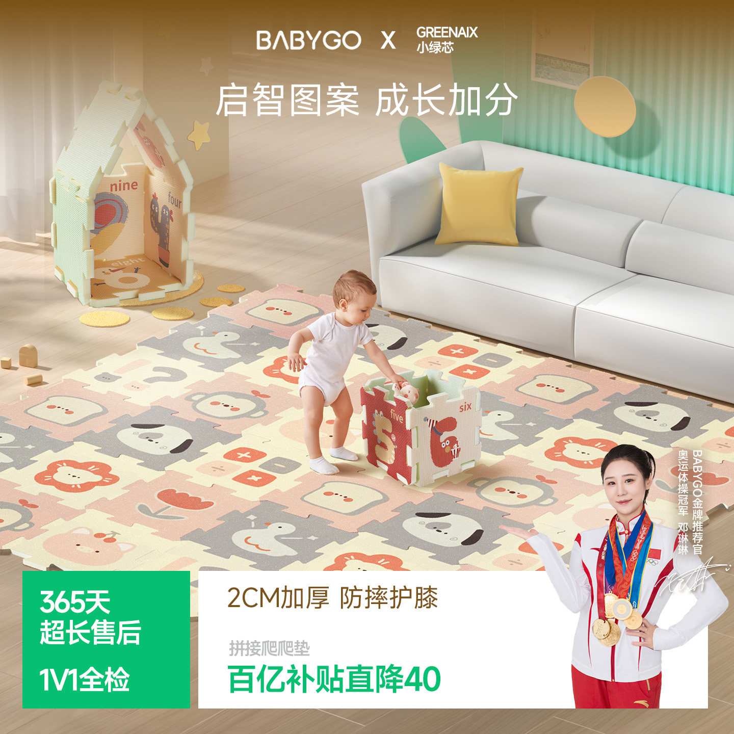 BABYGO宝宝爬爬垫拼接婴儿童爬行垫安全无味客厅家用XPE加厚地垫
