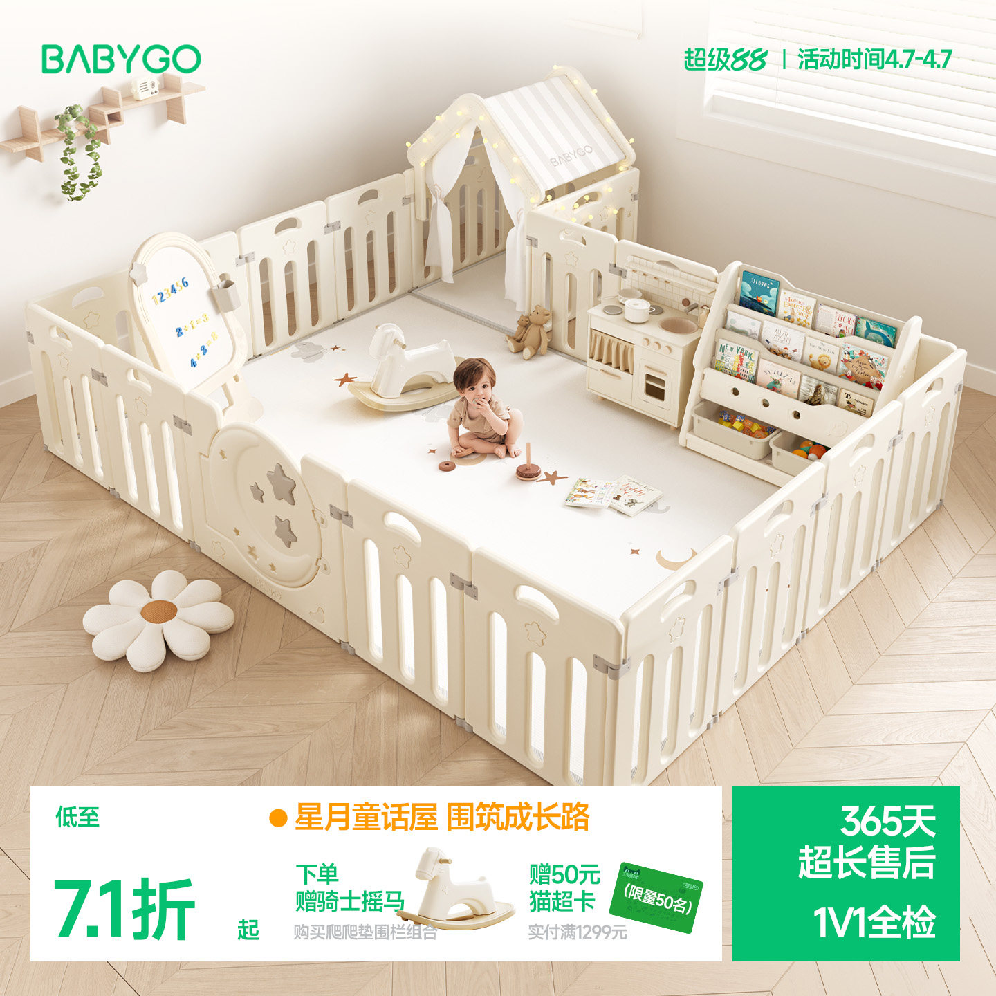 BABYGO星月围栏婴儿防护栏家用爬爬垫围栏一体防摔地垫宝宝爬行垫