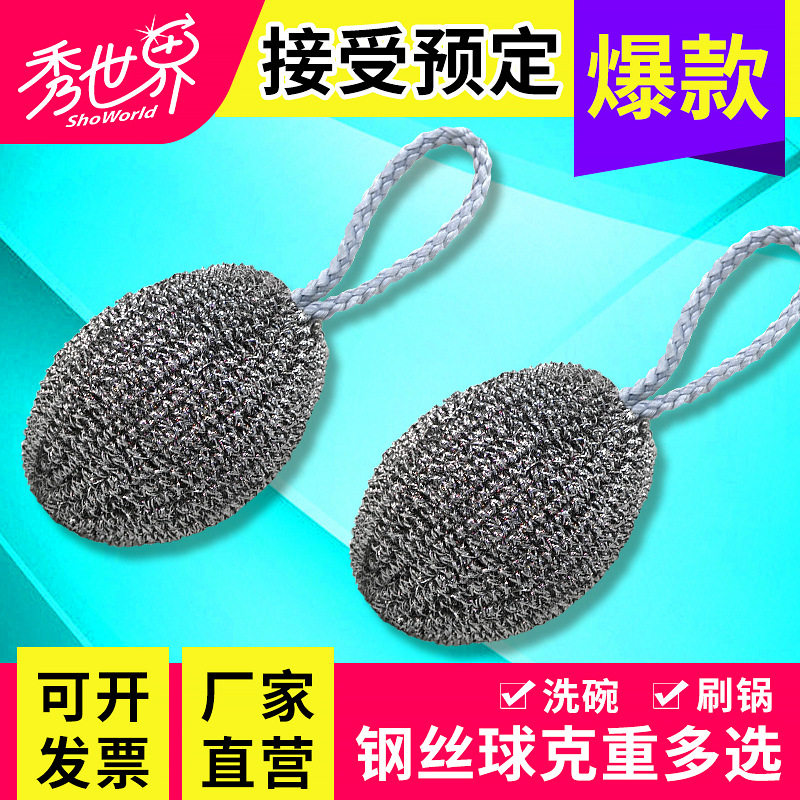 不锈钢钢丝球清洁球大号香瓜球带绳厨房家用洗碗锅刷家政保洁重污,家庭/个人清洁工具,钢丝球/钢丝刷,淘宝优惠券,粉丝福利购,淘宝优惠卷