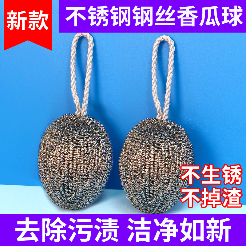钢丝球清洁球洗碗商用大号