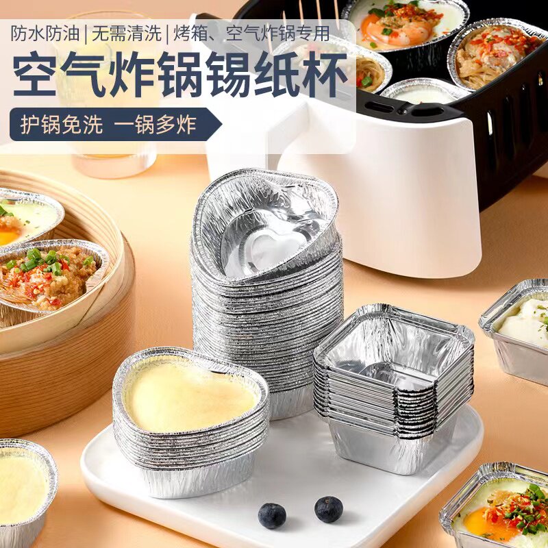 心形烤鸡蛋杯锡纸盒烧烤蛋糕空气炸锅家用生蚝虾扯蛋学校幼儿园,厨房/烹饪用具,锡纸/油纸,淘宝优惠券,粉丝福利购,淘宝优惠卷