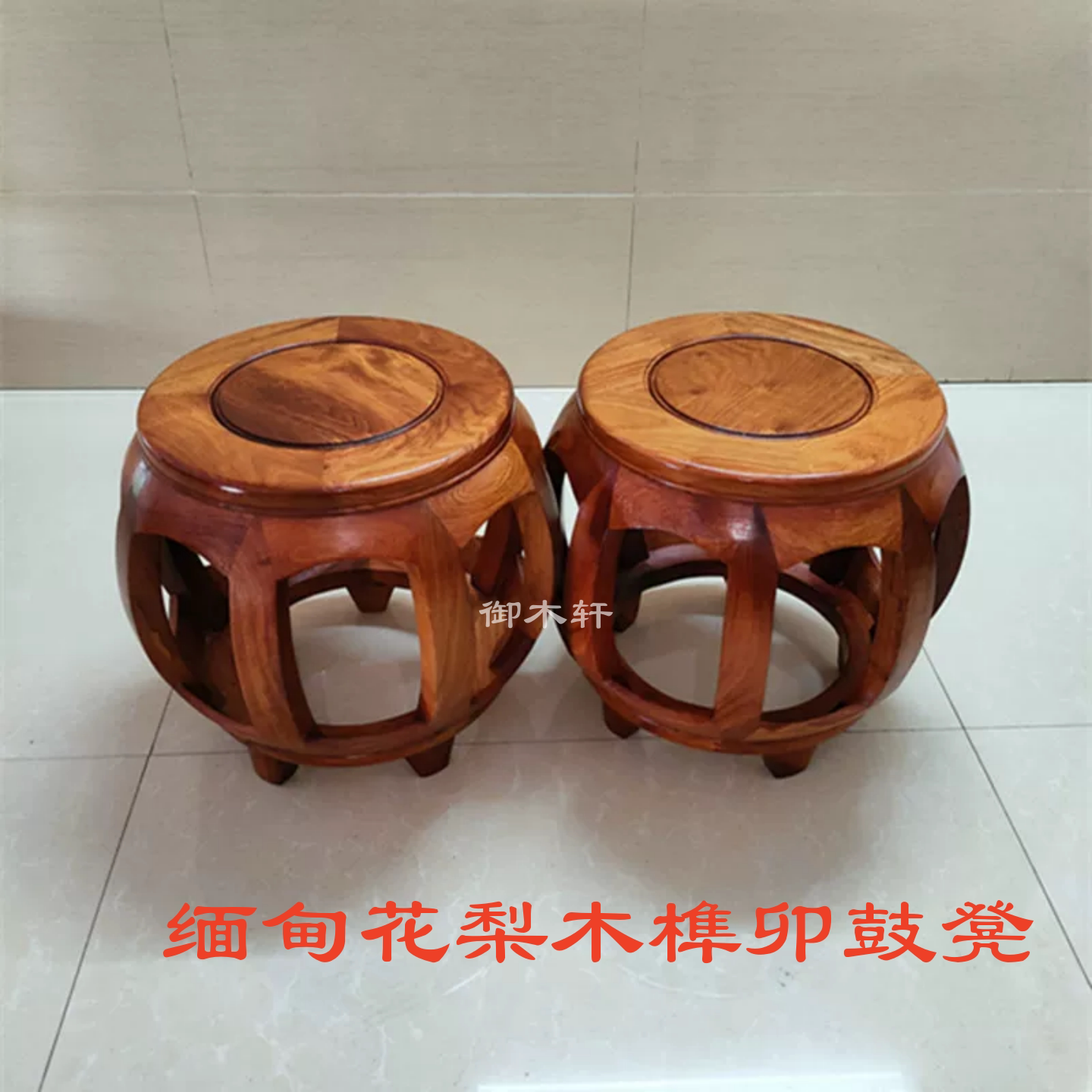 包邮缅甸花梨木鼓凳大果紫檀凳子实木凳子全榫卯结构新中式绣鼓凳