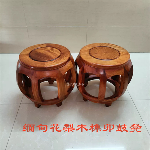包邮缅甸新中式鼓凳大果紫檀榫卯