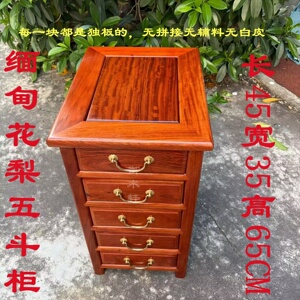 缅甸花梨五斗柜卧室收纳柜置物柜