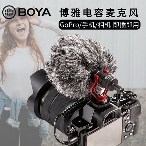 BOYA博雅麦克手机单反GoPro相机